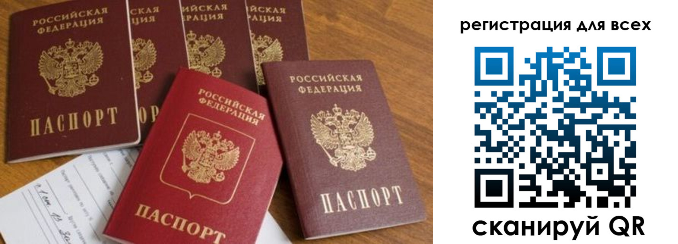 где прописаться в Сургуте