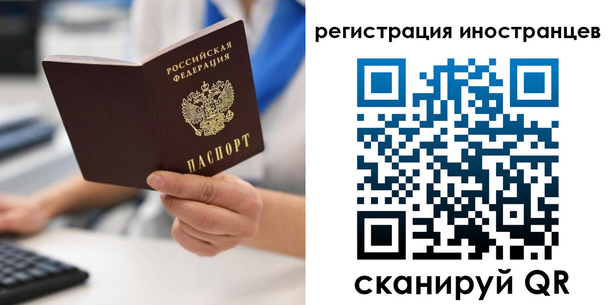 регистрация в Сургуте