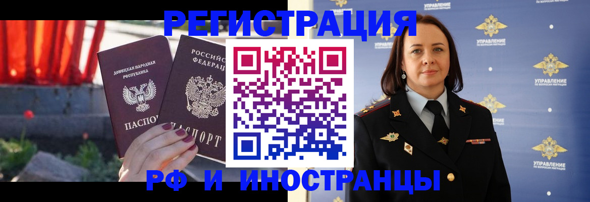 прописка паспорт в Сургуте