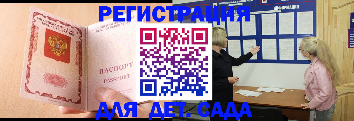 миграционный учет в Сургуте